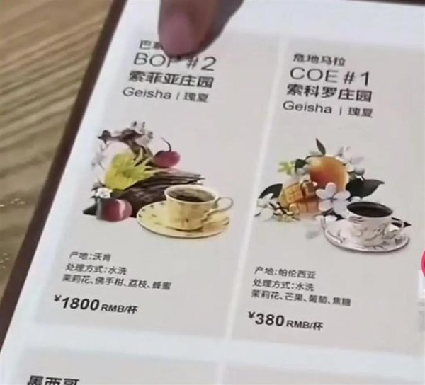 大智慧配资 上海一咖啡店销售1800元一杯的咖啡，店员：我们也还没喝过