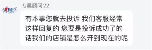 智选+ 恒安集团回应“心相印客服被指辱骂顾客”：账号存在登录异常，已报警