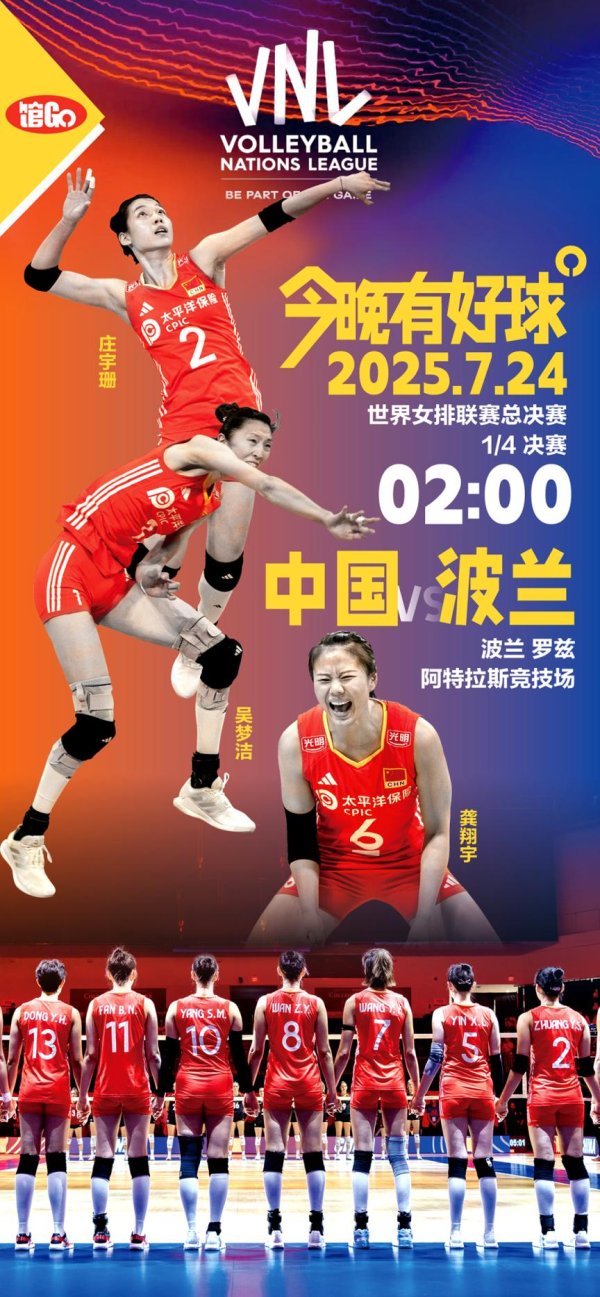 日斗-优配 馆Go｜今晚有好球 挑战东道主，一场定输赢！