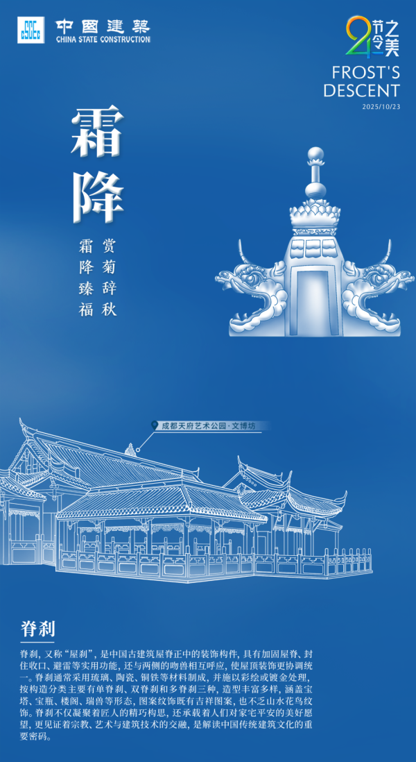 掌上世界 24节令之美·霜降