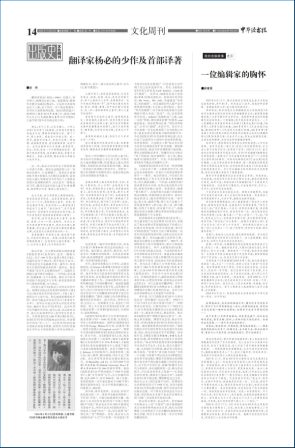 立盟策略 郝建国｜一位编辑家的胸怀